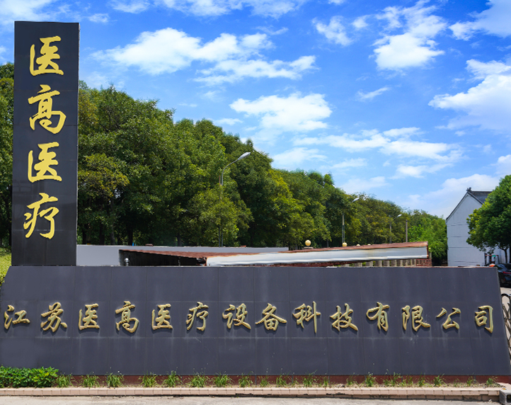 Công ty TNHH Công nghệ Thiết bị Y tế Giang Tô Yigao