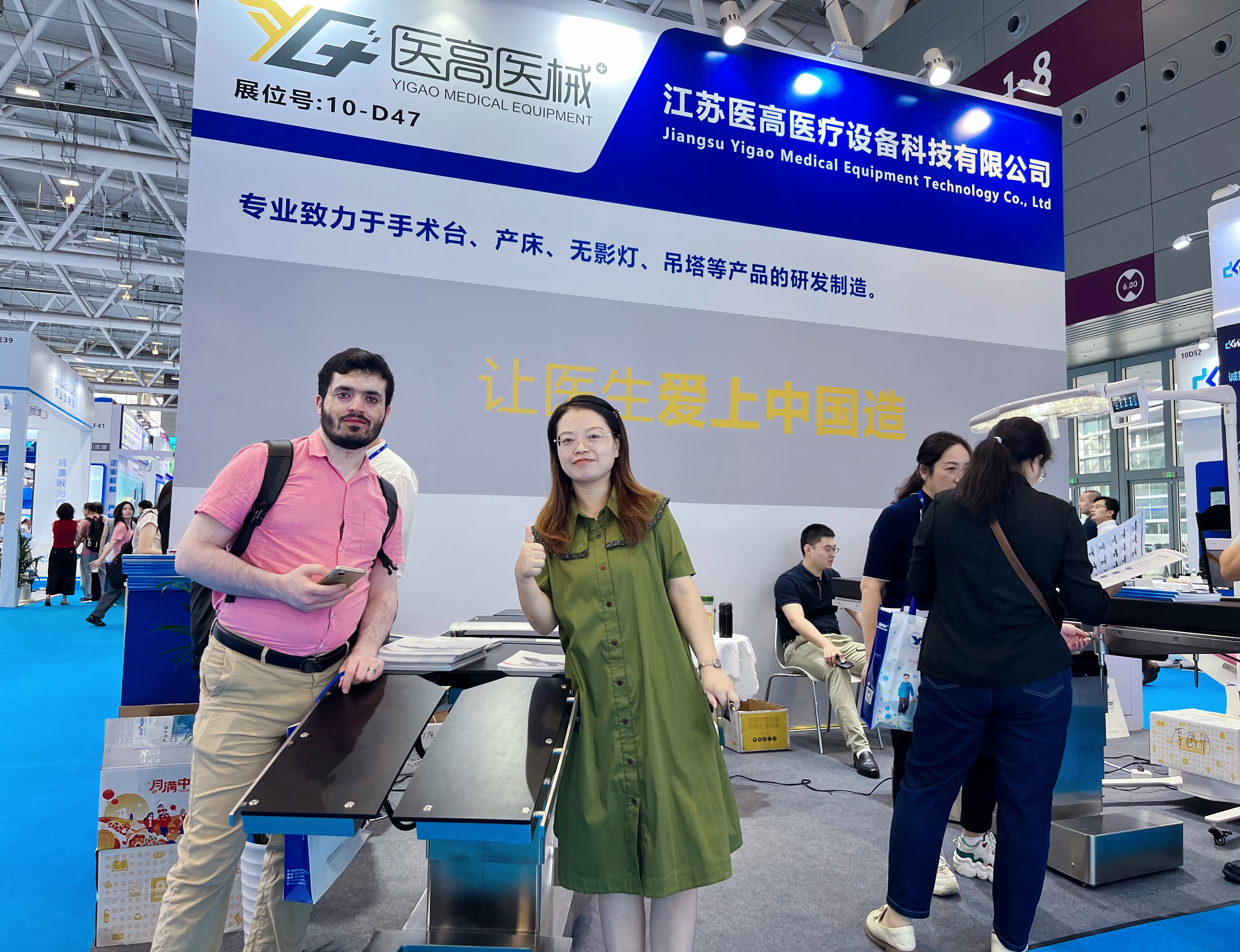 Công ty TNHH Công nghệ Thiết bị Y tế Giang Tô Yigao